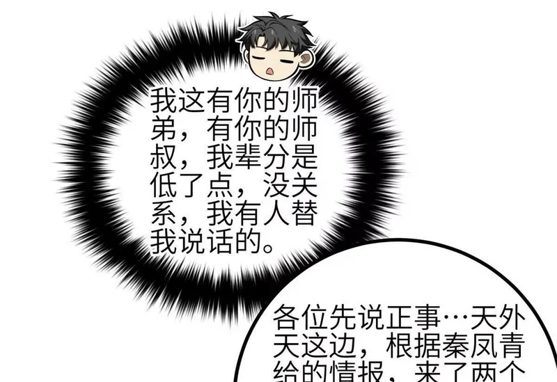 355 人不如猫 第58页