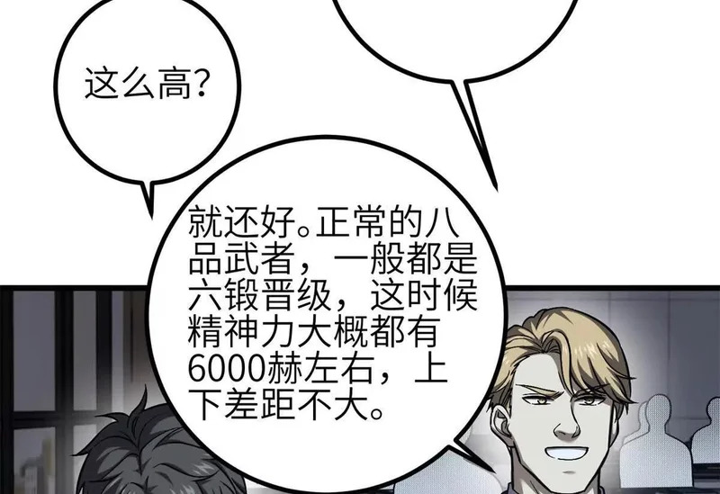 355 人不如猫 第64页