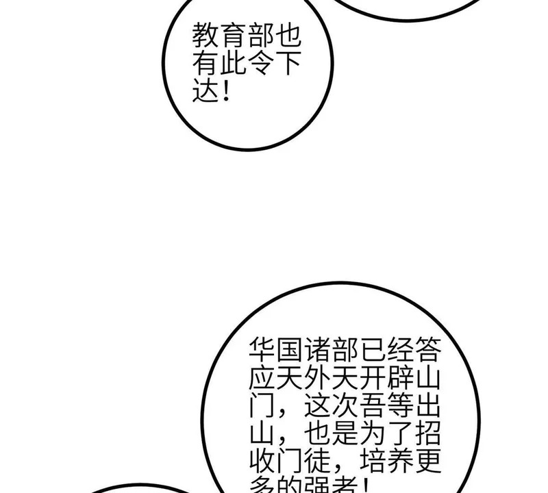 355 人不如猫 第27页