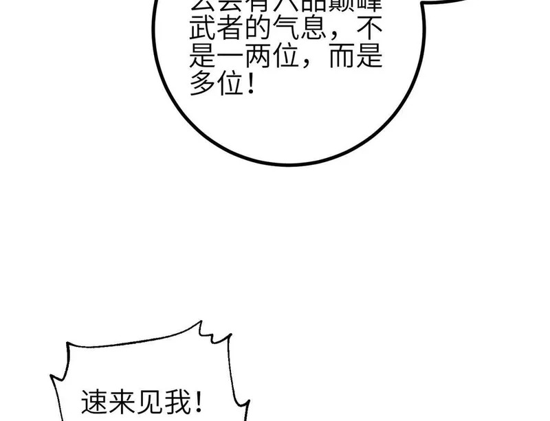 355 人不如猫 第24页