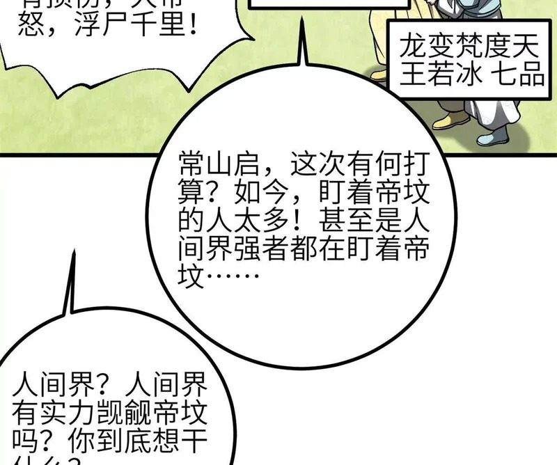355 人不如猫 第78页
