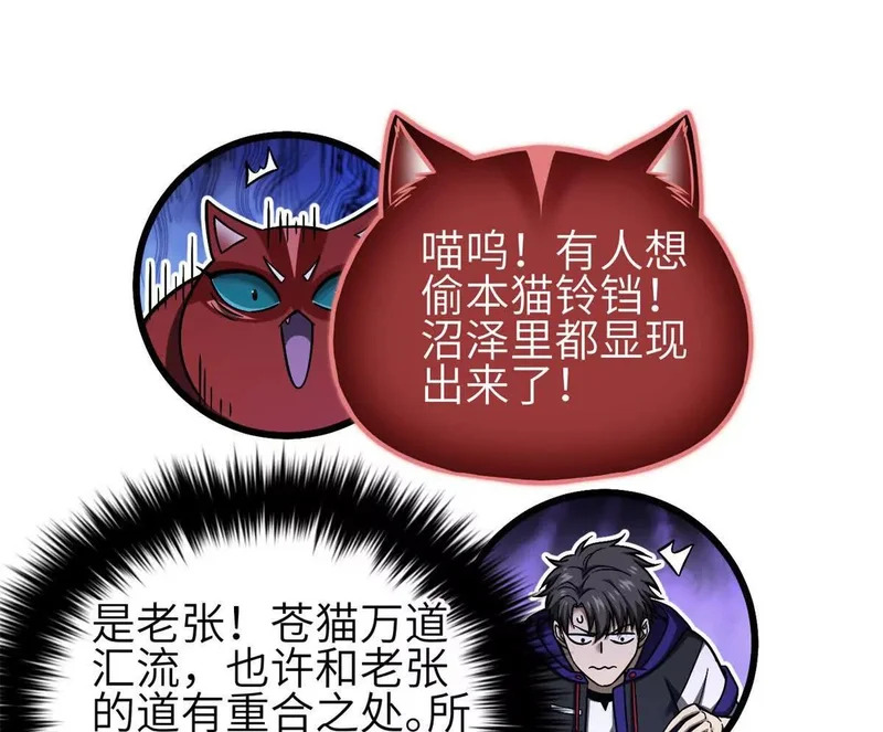 355 人不如猫 第16页