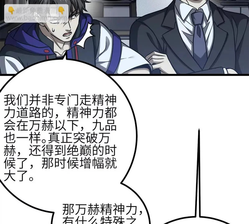 355 人不如猫 第65页