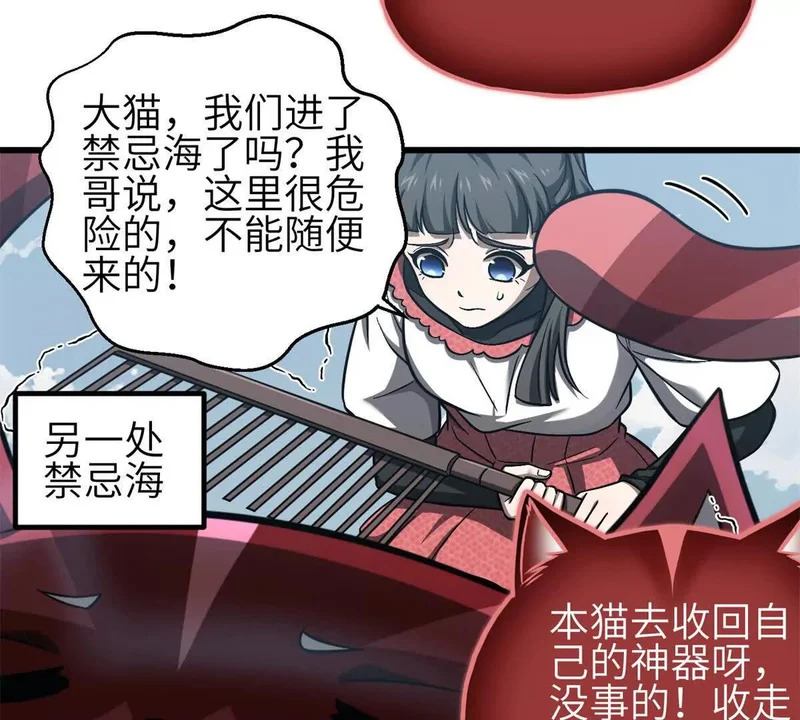 355 人不如猫 第101页