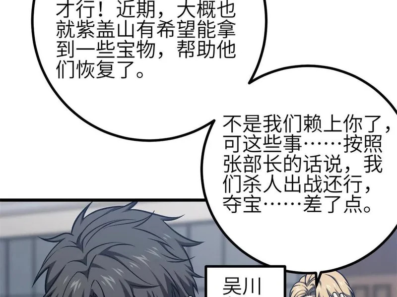355 人不如猫 第42页