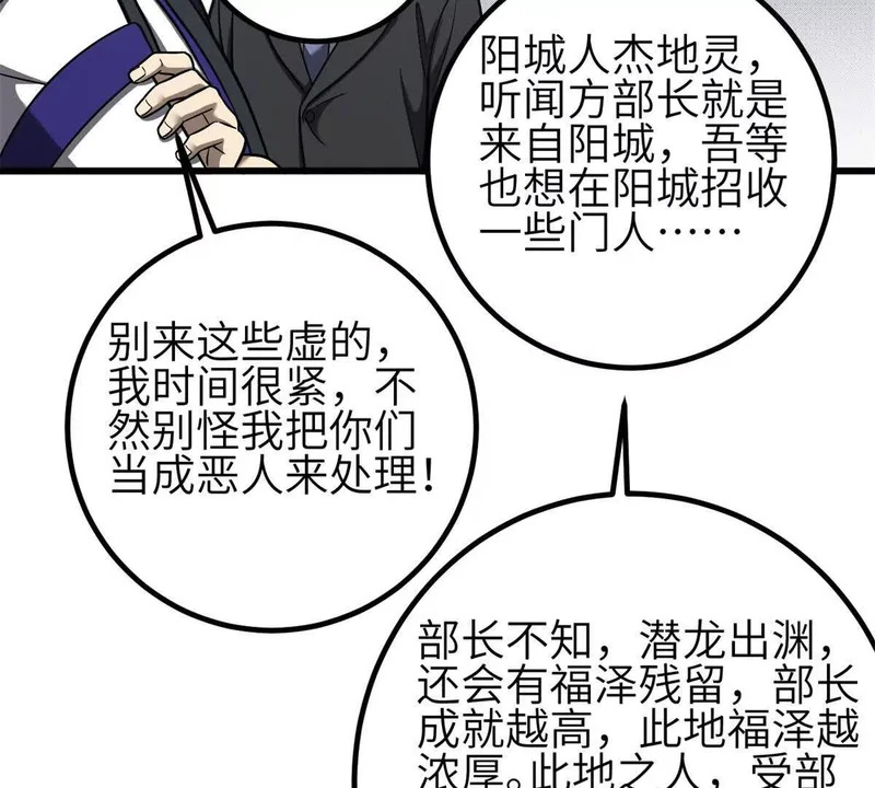 355 人不如猫 第29页