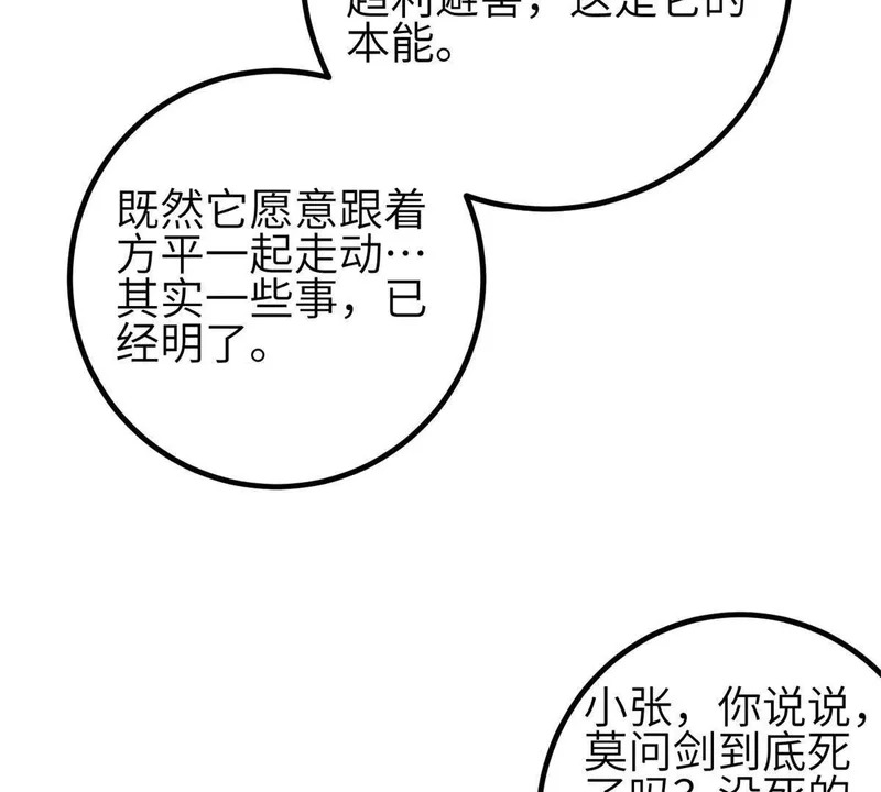 355 人不如猫 第119页