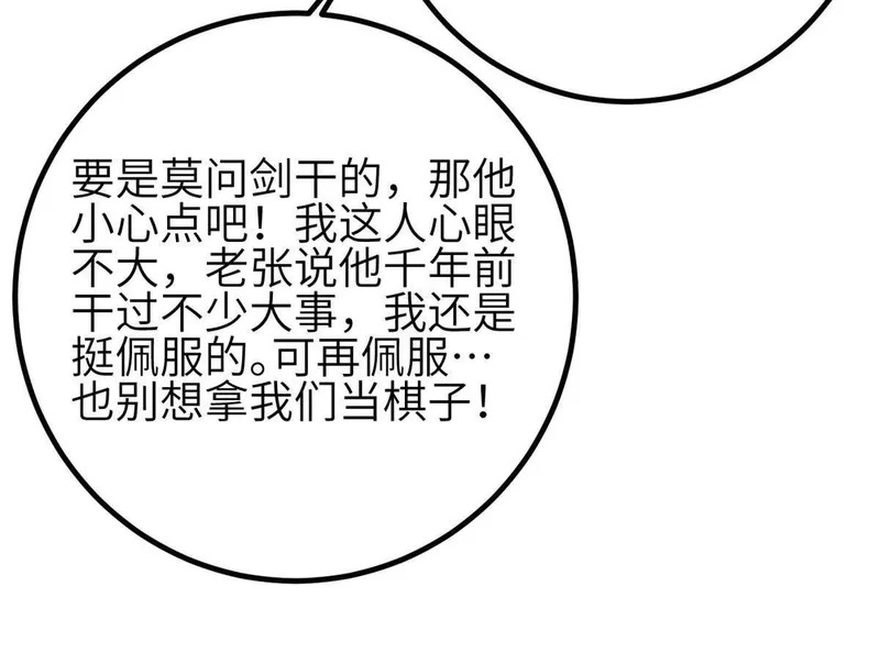 355 人不如猫 第132页