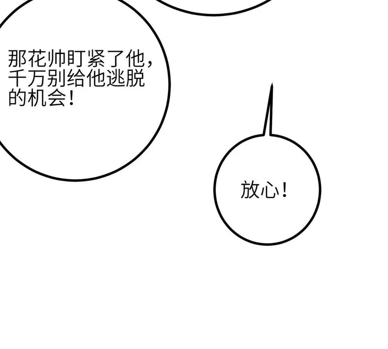 355 人不如猫 第115页