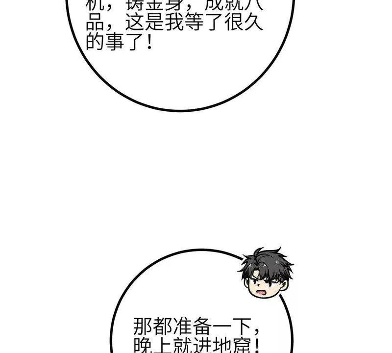 355 人不如猫 第71页