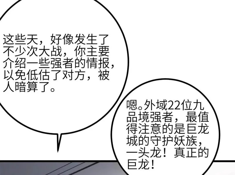 355 人不如猫 第52页