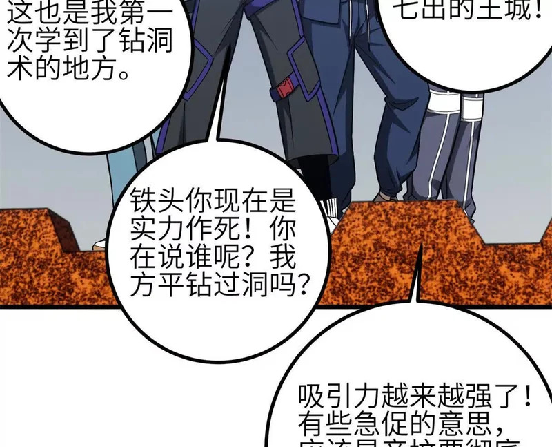 355 人不如猫 第108页