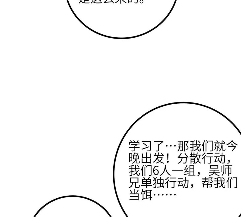 355 人不如猫 第67页