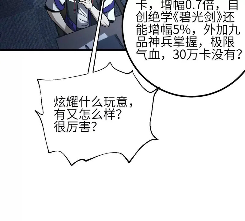 355 人不如猫 第57页