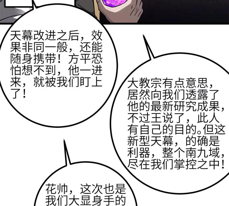 355 人不如猫 第111页