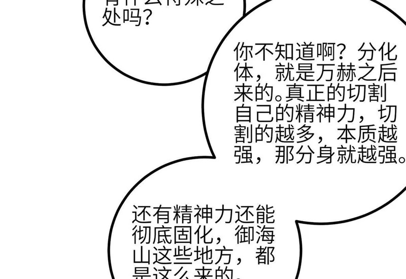 355 人不如猫 第66页