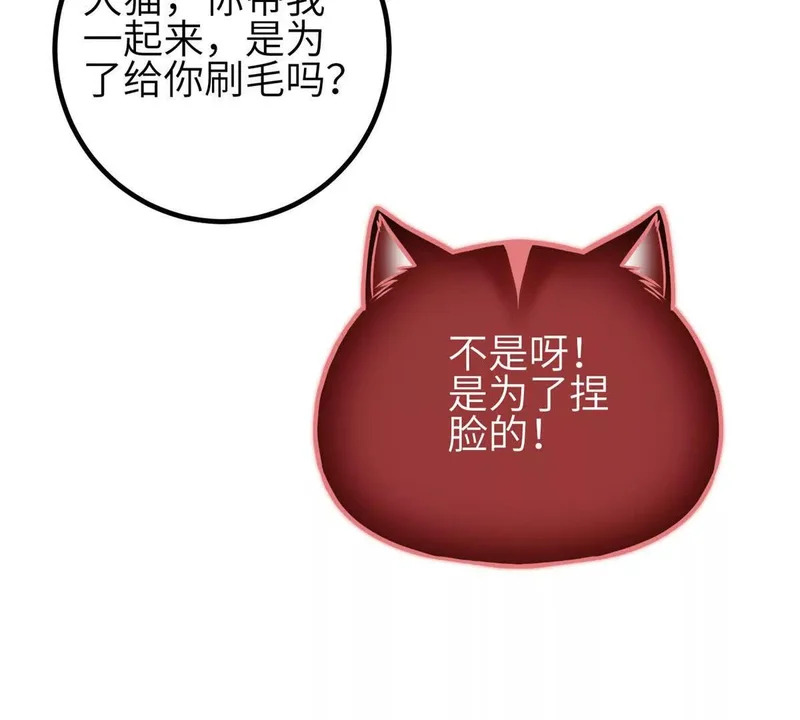 355 人不如猫 第103页