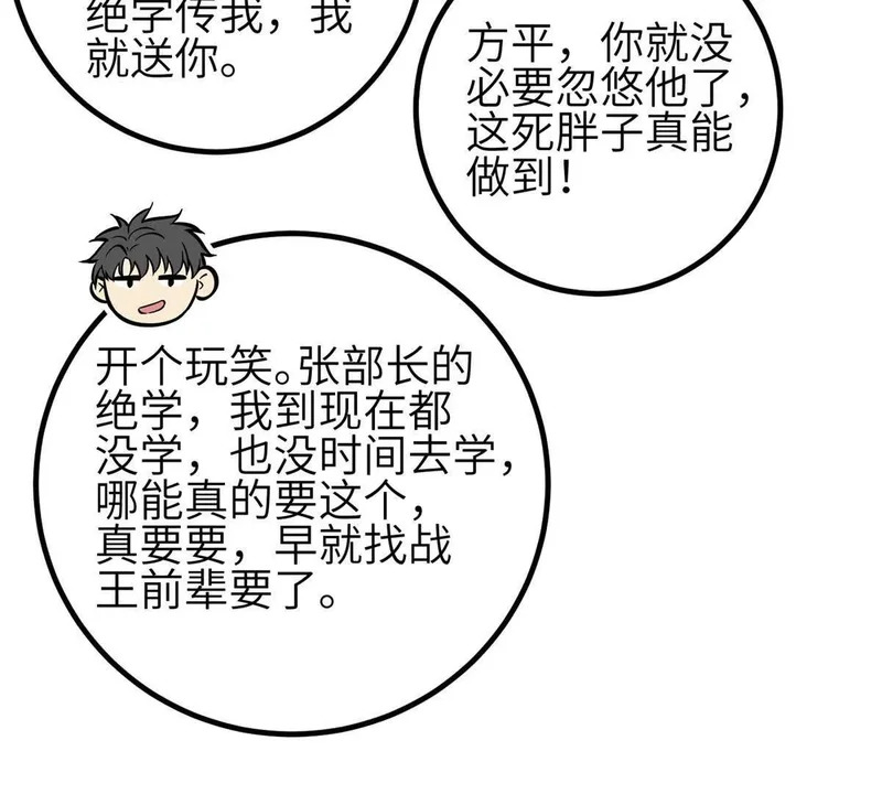 355 人不如猫 第47页