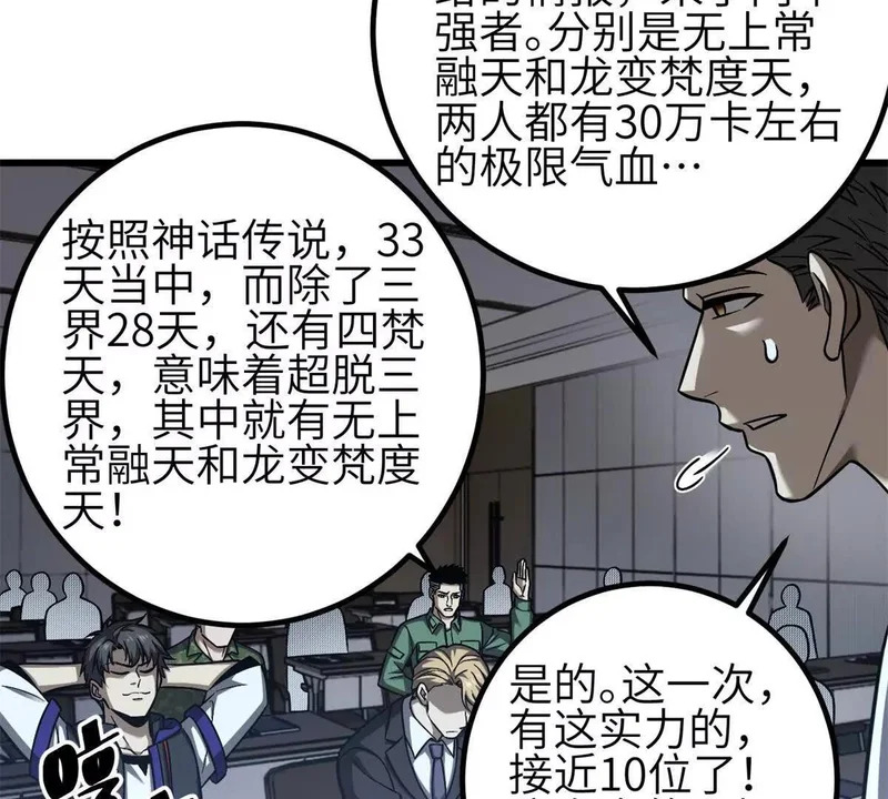 355 人不如猫 第59页