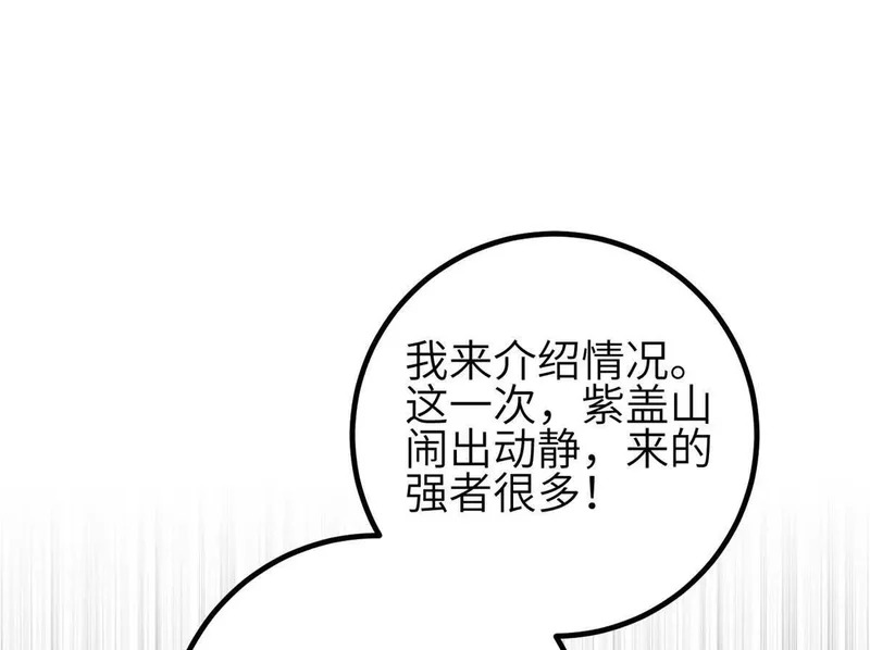 355 人不如猫 第48页