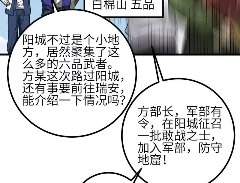 355 人不如猫 第26页