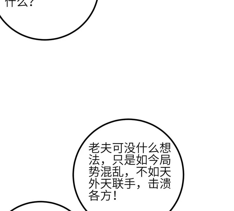 355 人不如猫 第79页