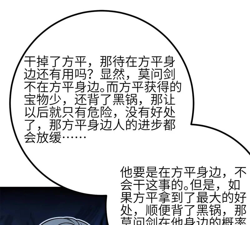 355 人不如猫 第123页