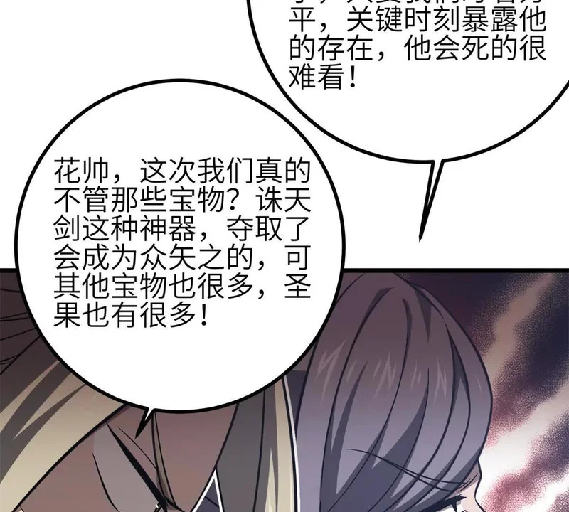 355 人不如猫 第113页