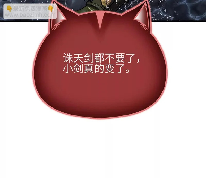 355 人不如猫 第106页