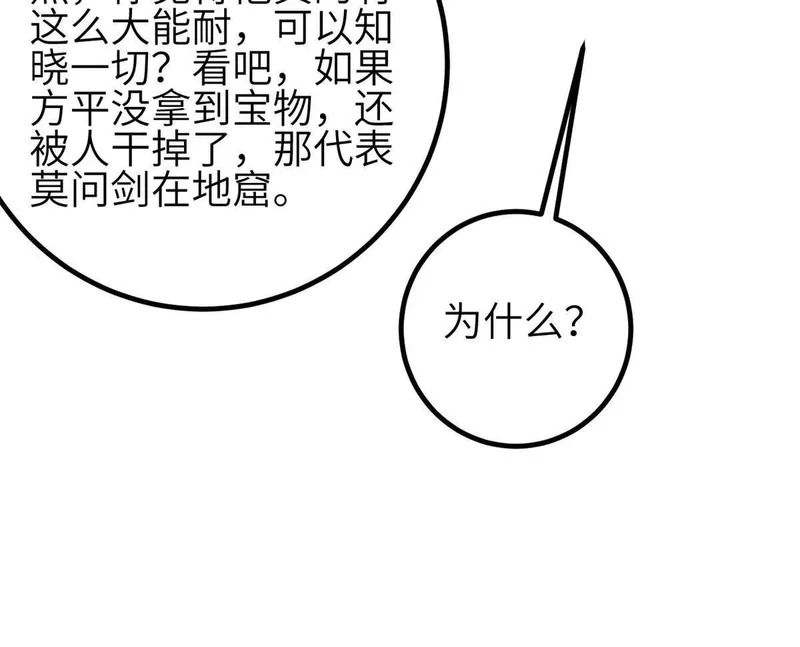355 人不如猫 第122页