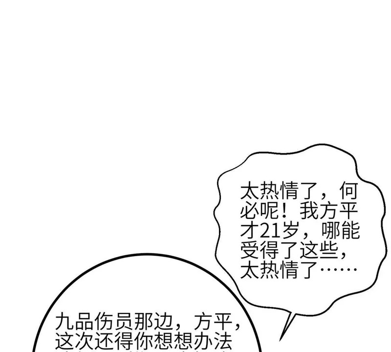 355 人不如猫 第41页