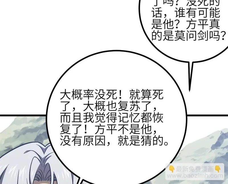 355 人不如猫 第120页