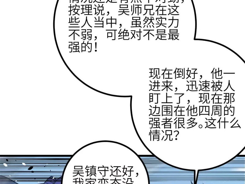 355 人不如猫 第130页