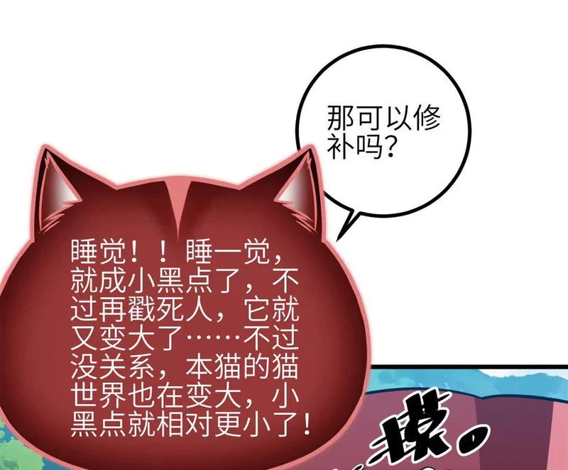 355 人不如猫 第10页