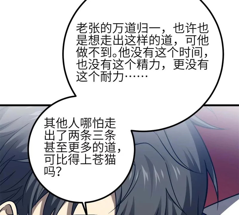 355 人不如猫 第13页