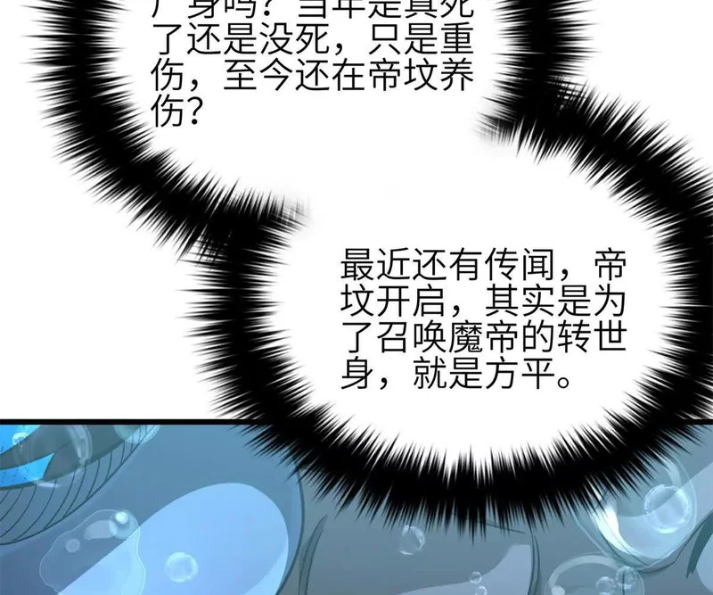 355 人不如猫 第88页