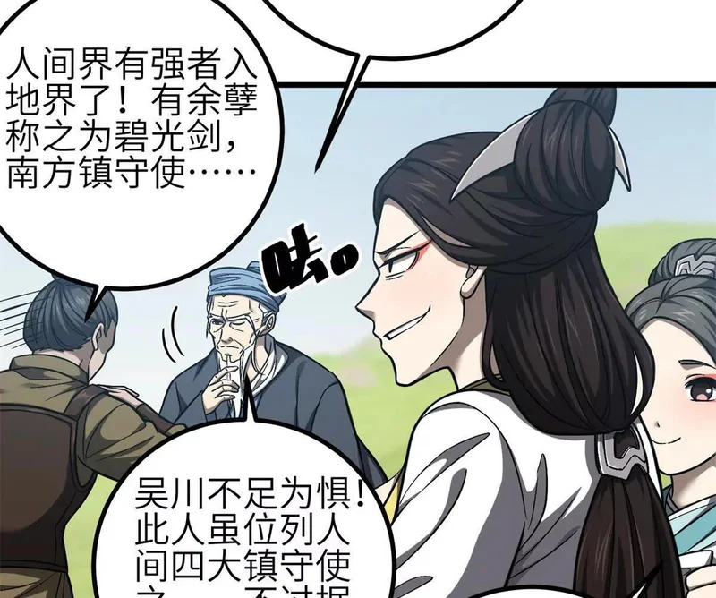355 人不如猫 第80页