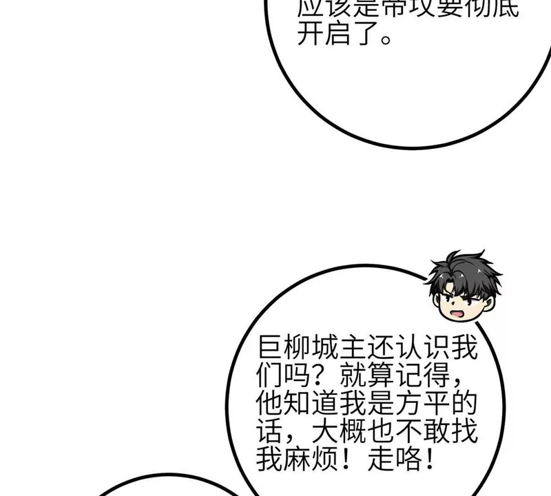 355 人不如猫 第109页