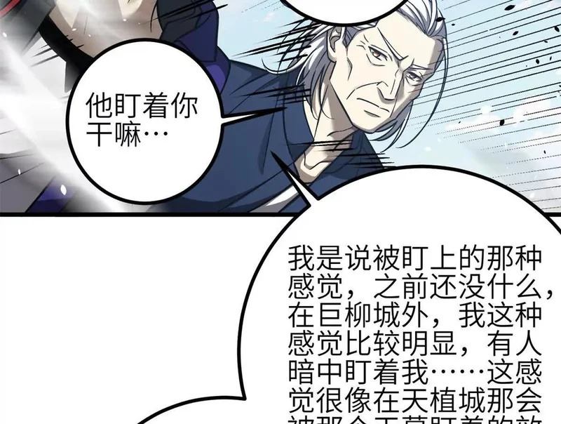 355 人不如猫 第128页