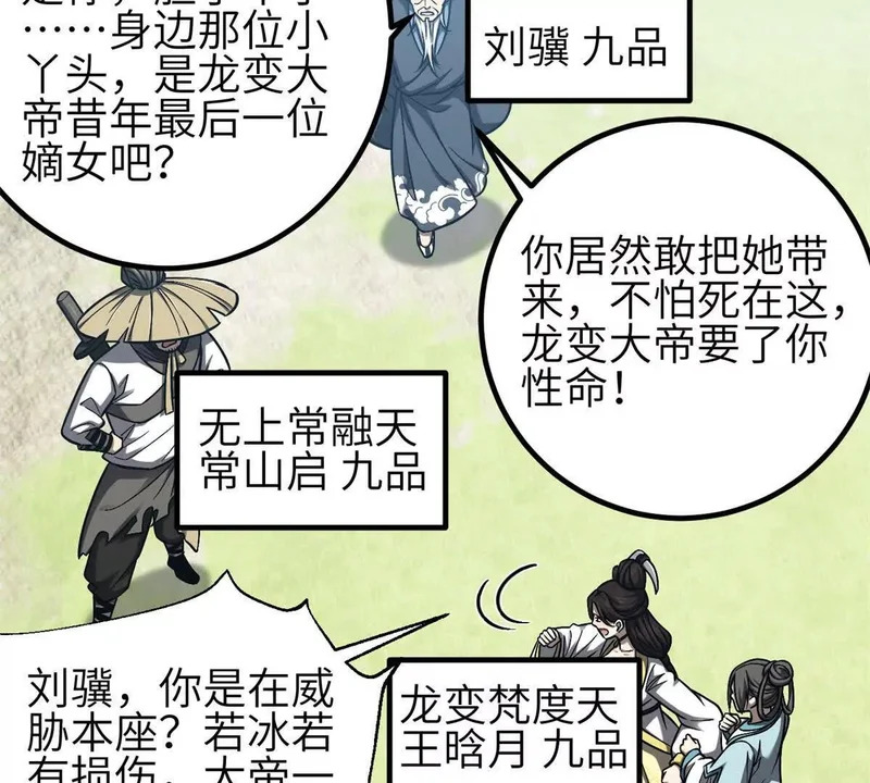 355 人不如猫 第77页