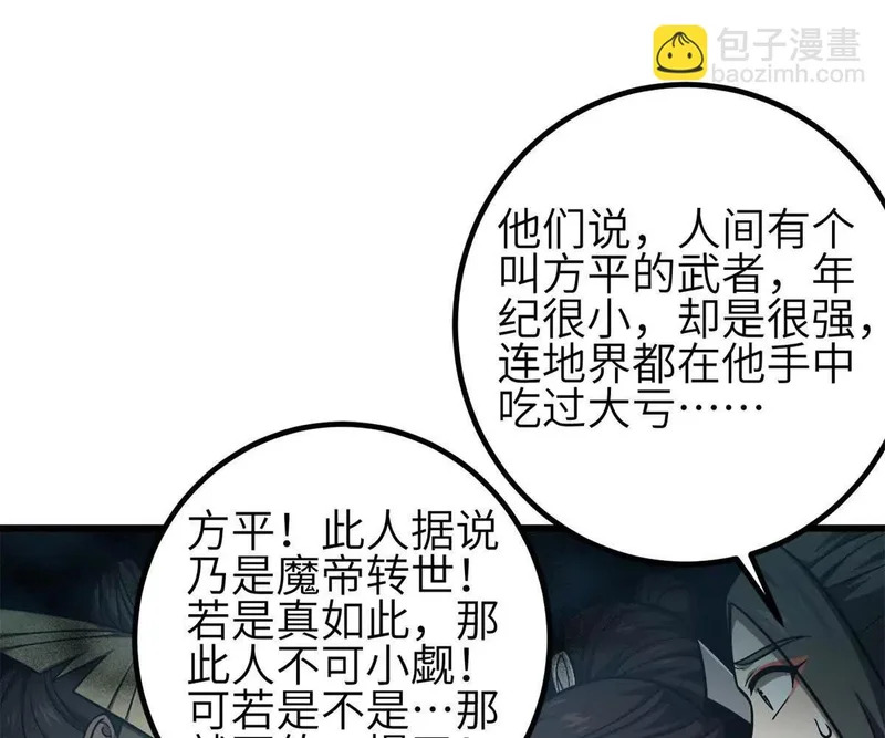 355 人不如猫 第82页
