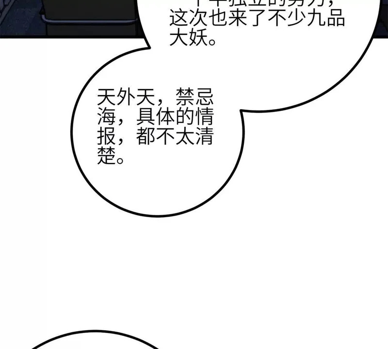 355 人不如猫 第51页