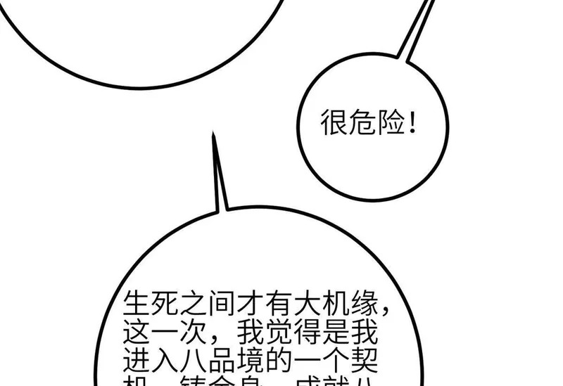 355 人不如猫 第70页