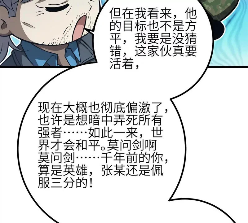 355 人不如猫 第125页