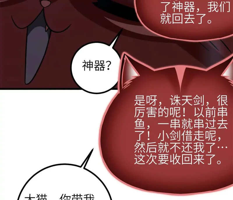 355 人不如猫 第102页