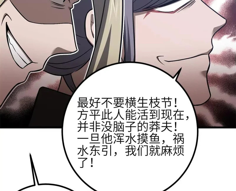 355 人不如猫 第114页
