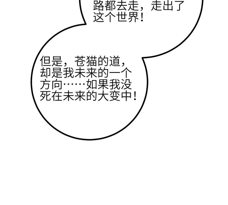 355 人不如猫 第15页