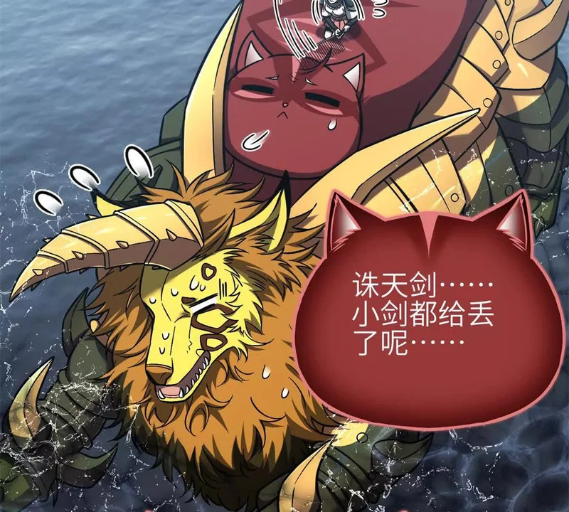 355 人不如猫 第105页