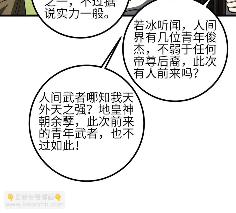 355 人不如猫 第81页