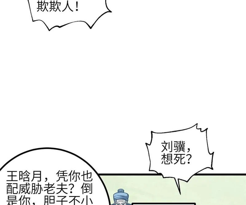 355 人不如猫 第76页